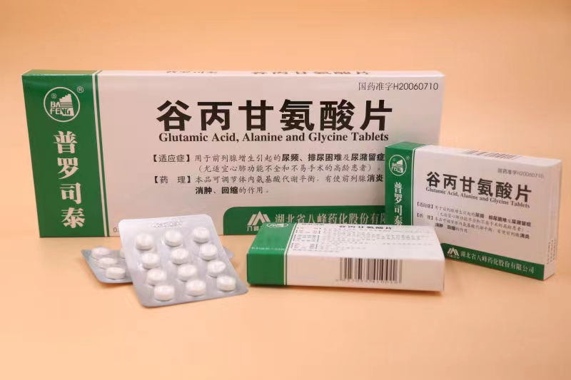 谷丙甘氨酸片